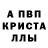 АМФЕТАМИН Розовый Enrique Valdes
