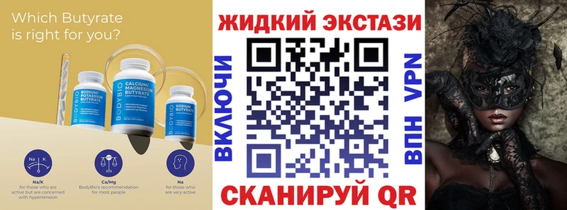 сколько стоит  Галич  БУТИРАТ вода 