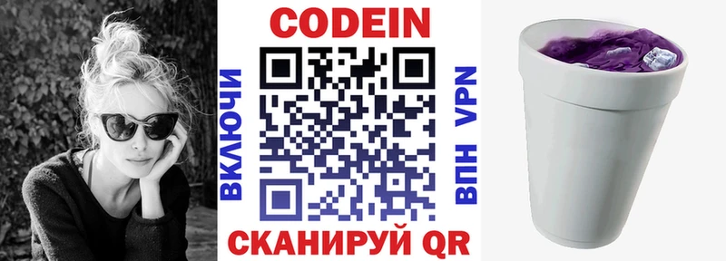 купить закладку  Галич  Кодеиновый сироп Lean Purple Drank 