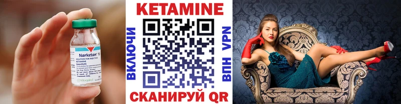 хочу Галич КЕТАМИН VHQ
