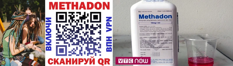 МЕТАДОН methadone  Галич 